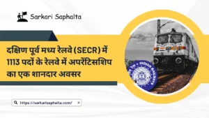 Apprenticeship in the Railways 2024