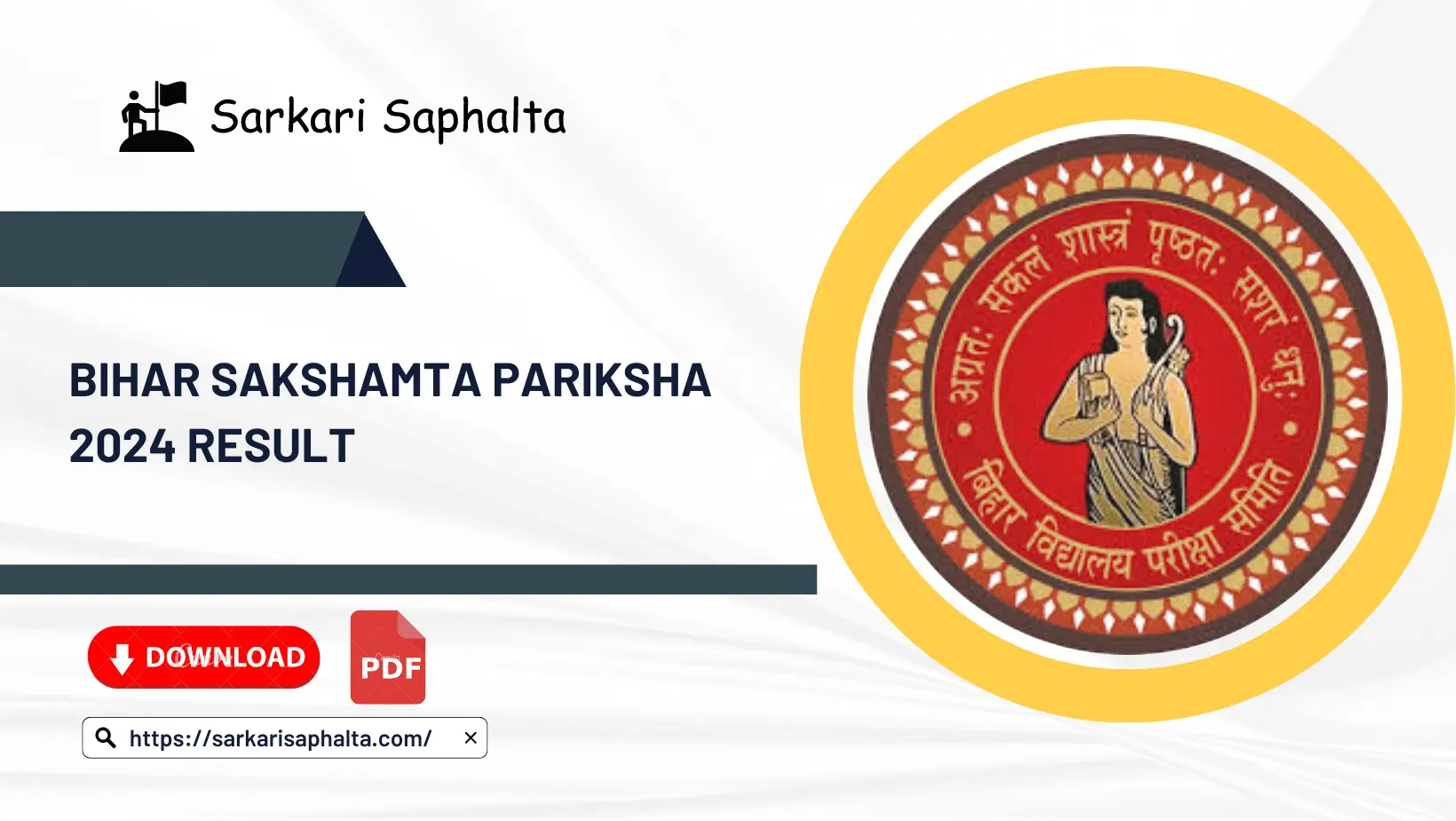 Bihar Sakshamta Pariksha 2024