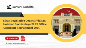 Bihar Office Attendant Recruitment 2024.webp