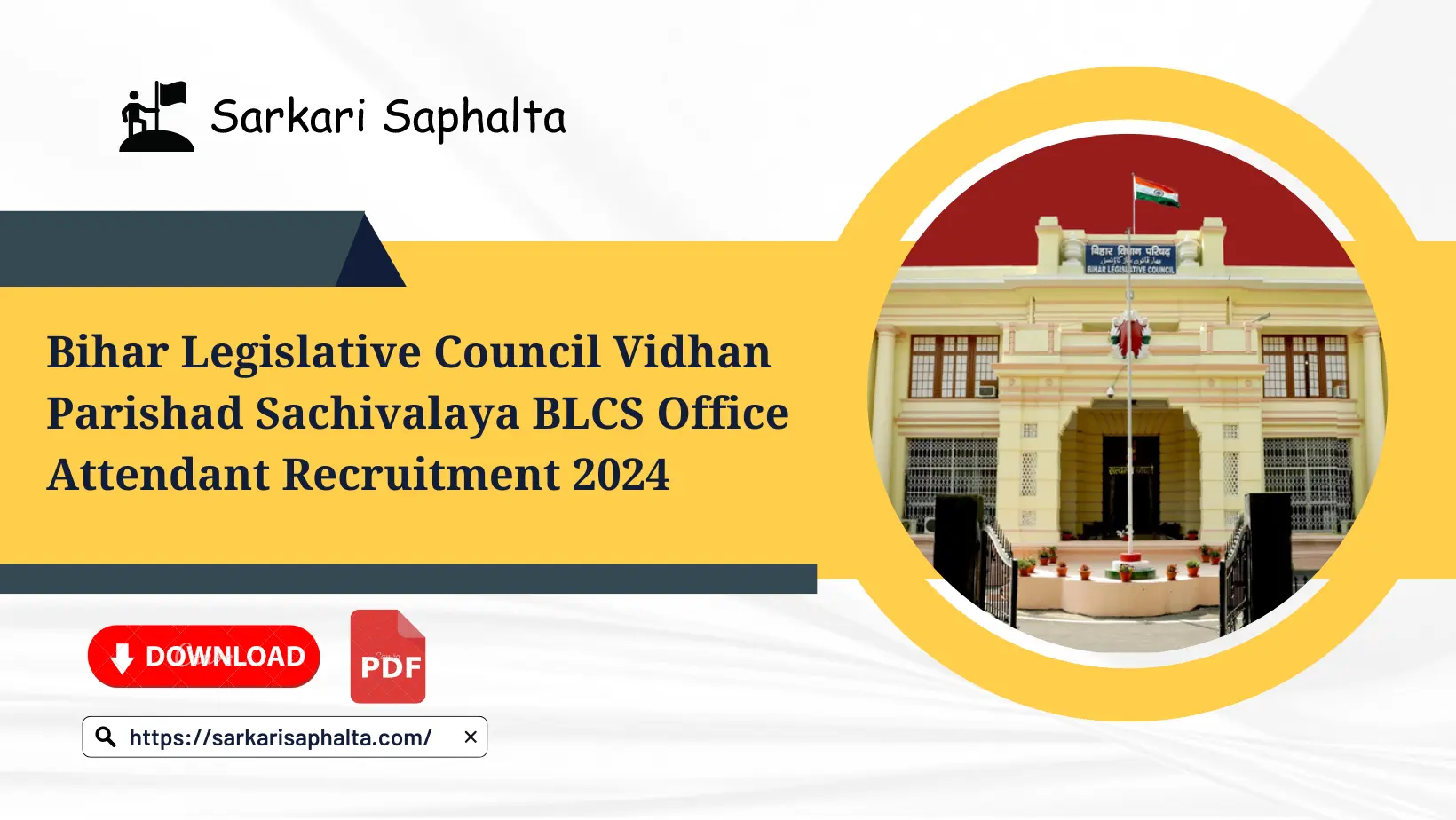 Bihar Office Attendant Recruitment 2024.webp